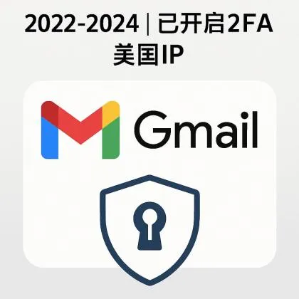 GMAIL 2022-2024 2FA 美国 IP